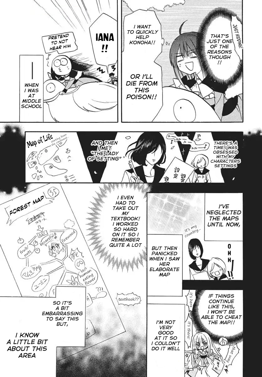 The Dark History of the Reincarnated Villainess Chapter 75 page 17 - 