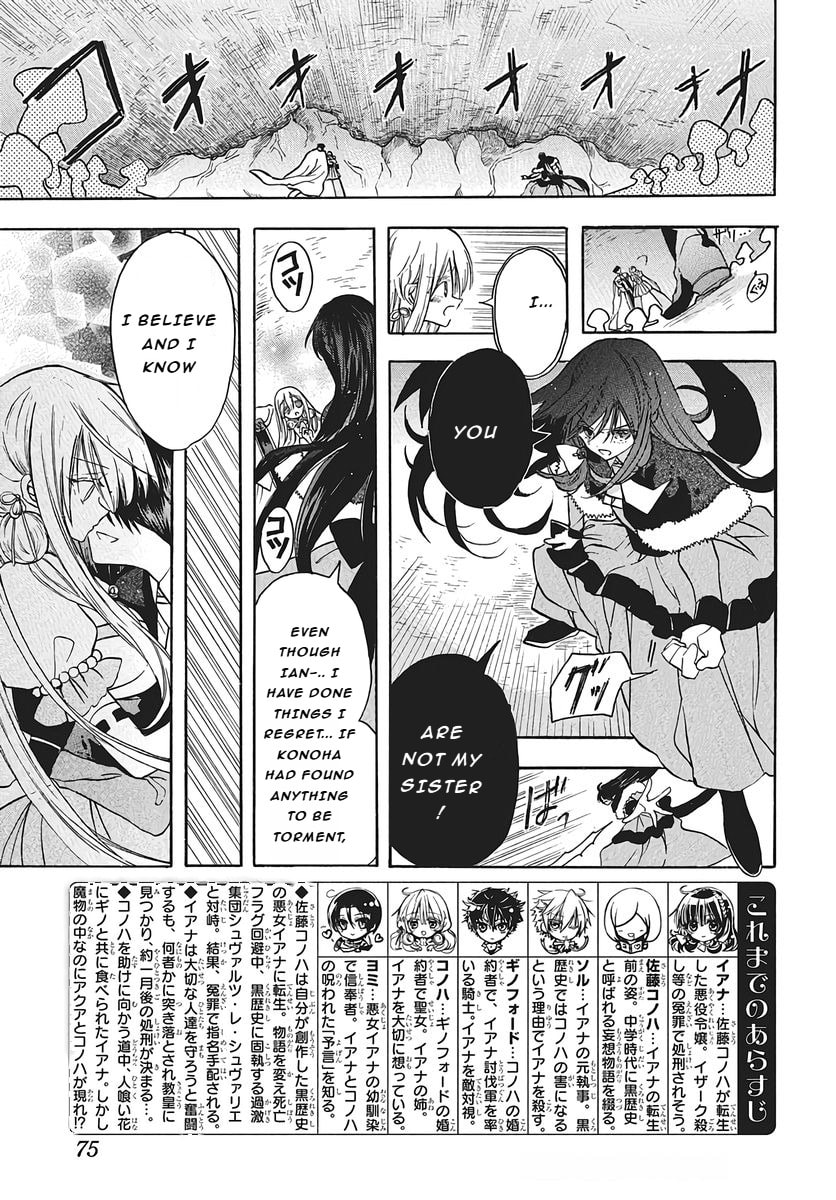 The Dark History of the Reincarnated Villainess Chapter 77 page 3 - 
