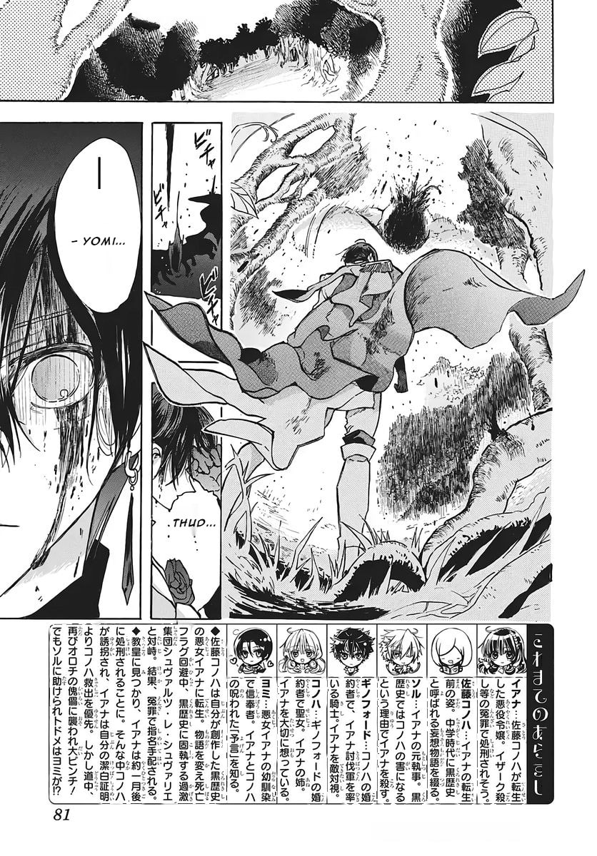 The Dark History of the Reincarnated Villainess Chapter 79 page 4 - 