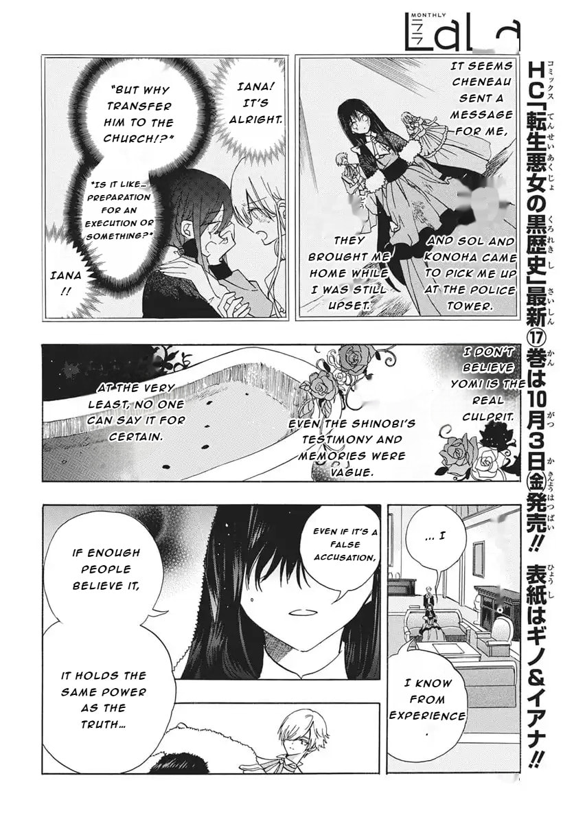 The Dark History of the Reincarnated Villainess Chapter 82 page 14 - 