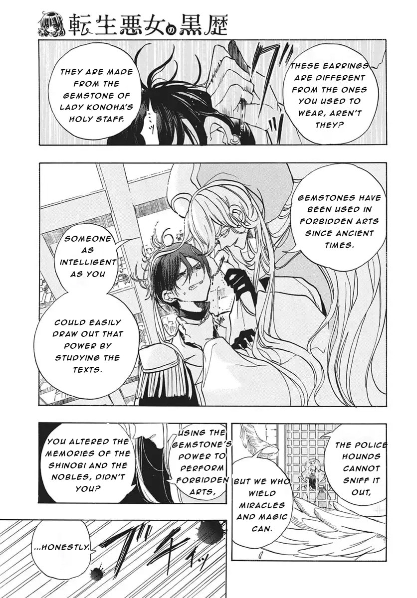 The Dark History of the Reincarnated Villainess Chapter 82 page 5 - 
