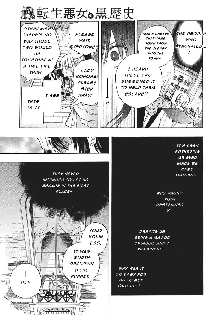 The Dark History of the Reincarnated Villainess Chapter 83 page 12 - 