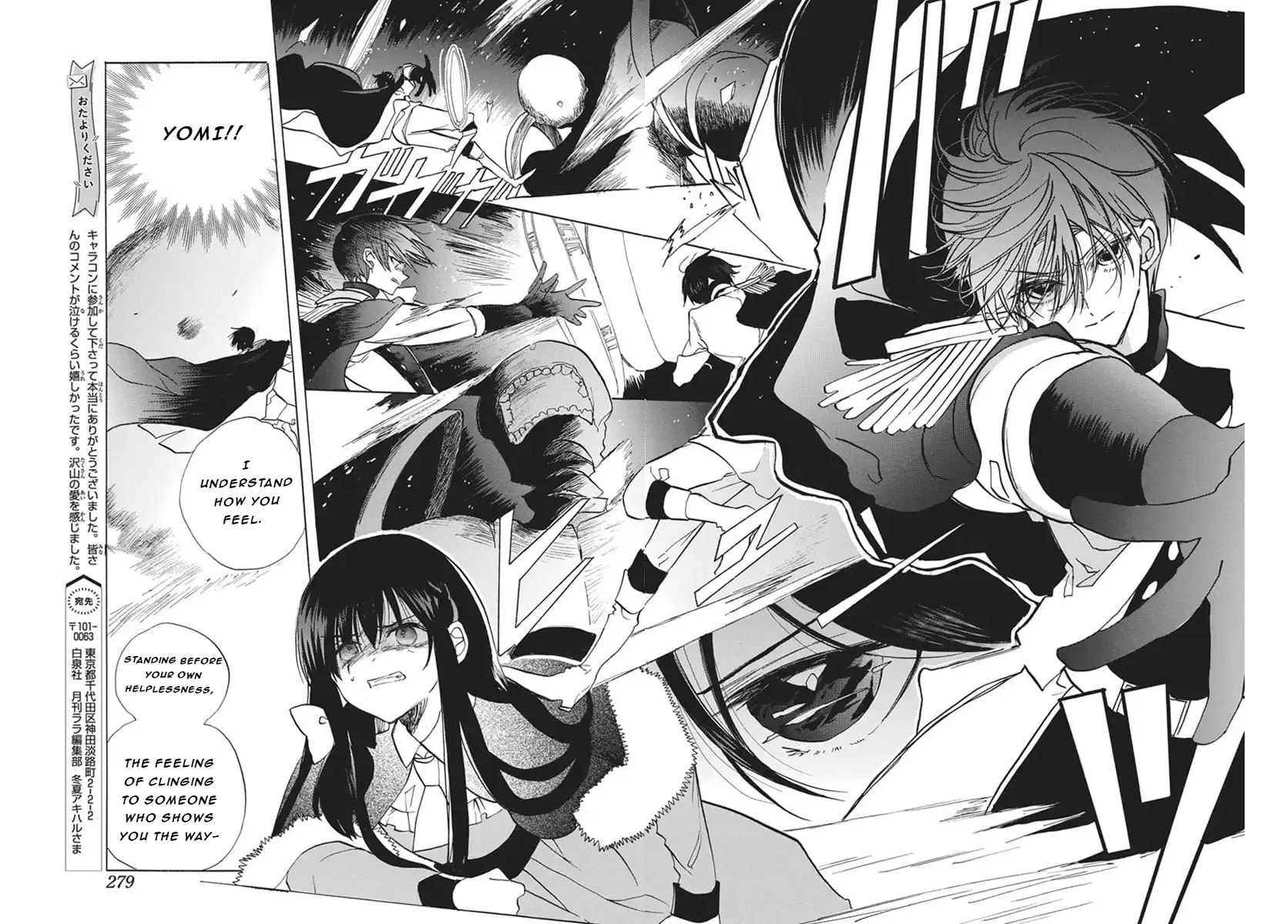 The Dark History of the Reincarnated Villainess Chapter 84 page 17 - 