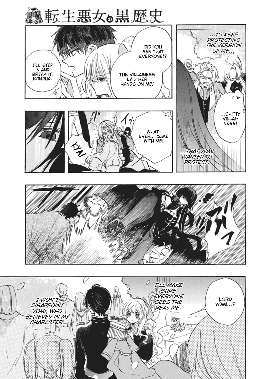 The Dark History of the Reincarnated Villainess Chapter 86 page 15 - 