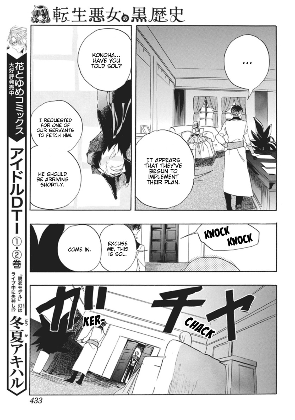 The Dark History of the Reincarnated Villainess Chapter 86 page 26 - 
