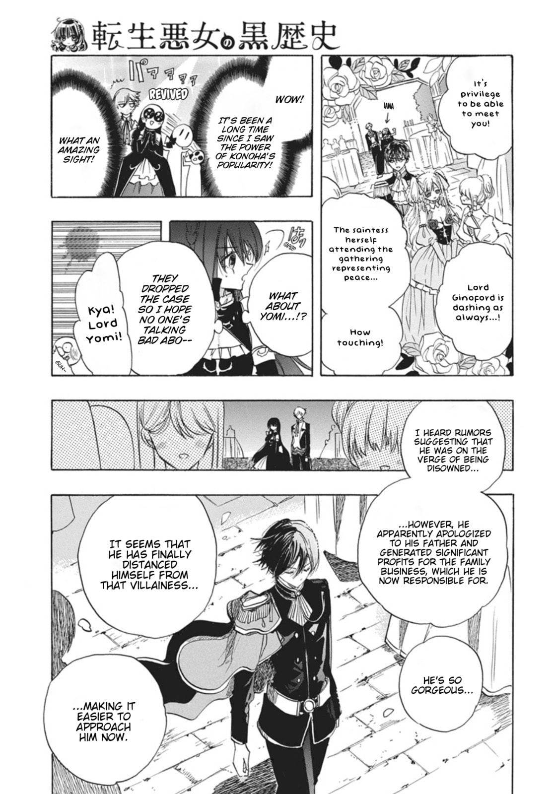 The Dark History of the Reincarnated Villainess Chapter 86 page 7 - 