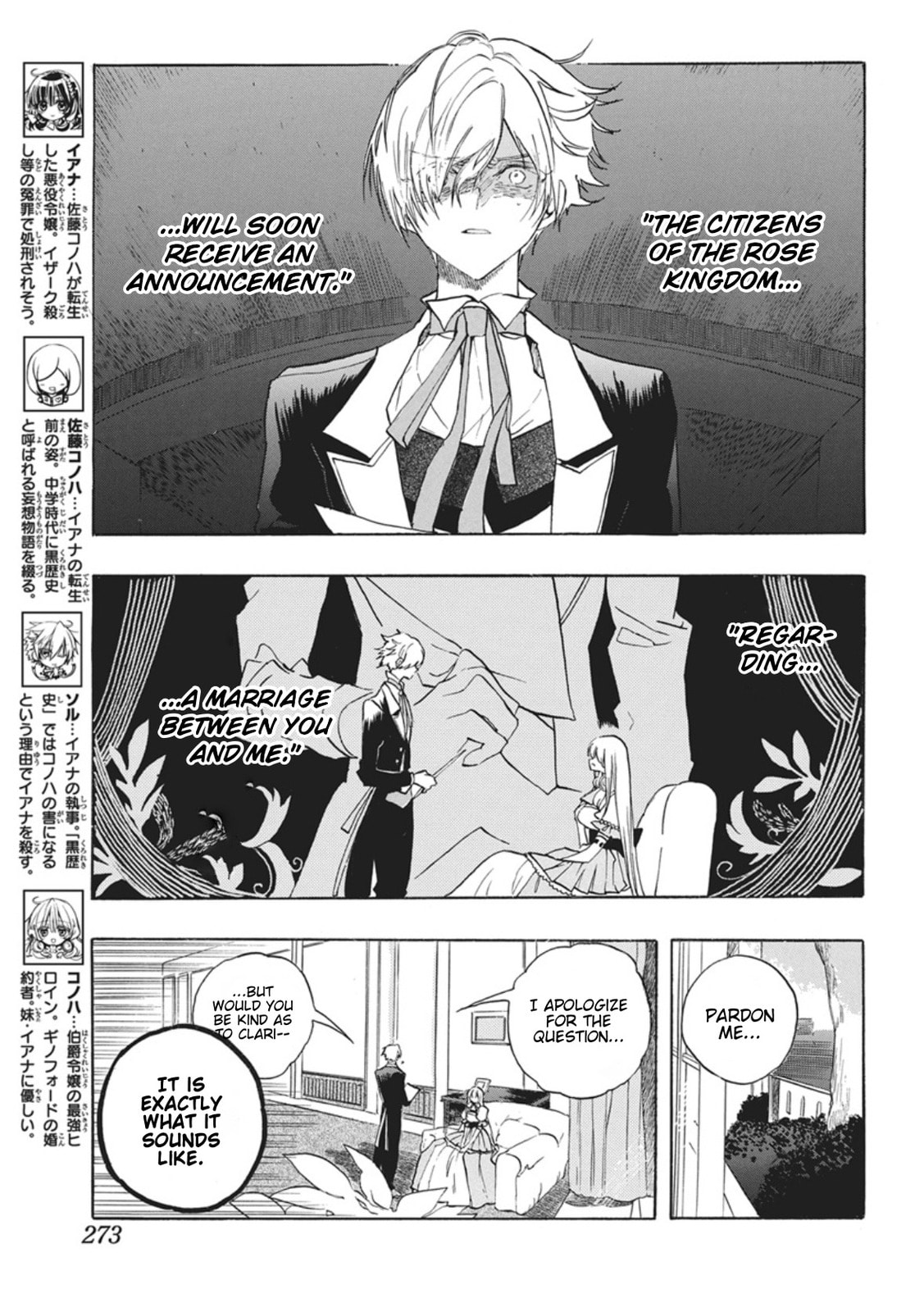 The Dark History of the Reincarnated Villainess Chapter 87 page 3 - 