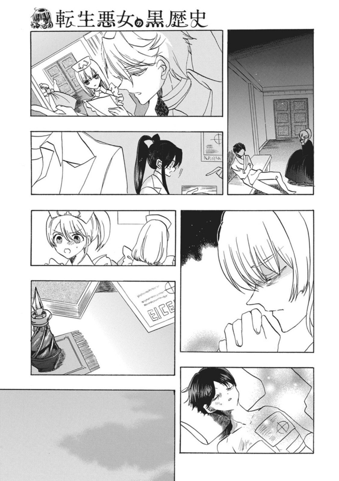 The Dark History of the Reincarnated Villainess Chapter 87 page 33 - 