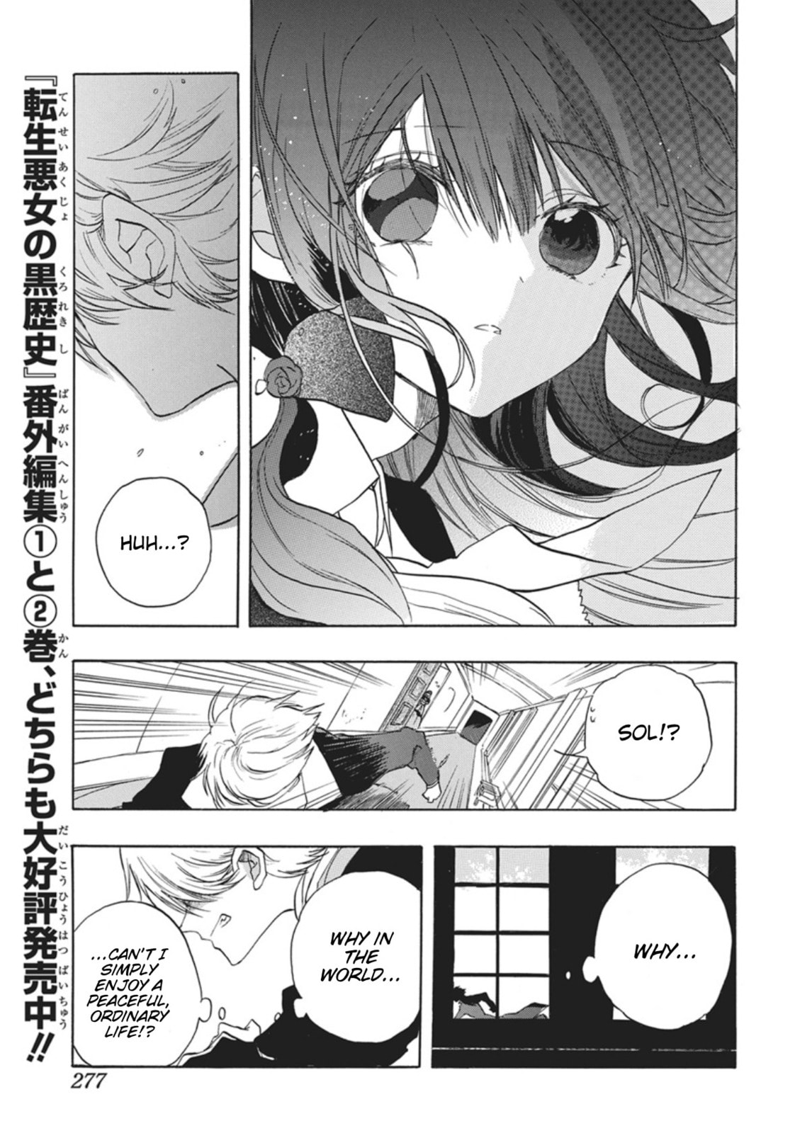 The Dark History of the Reincarnated Villainess Chapter 87 page 7 - 