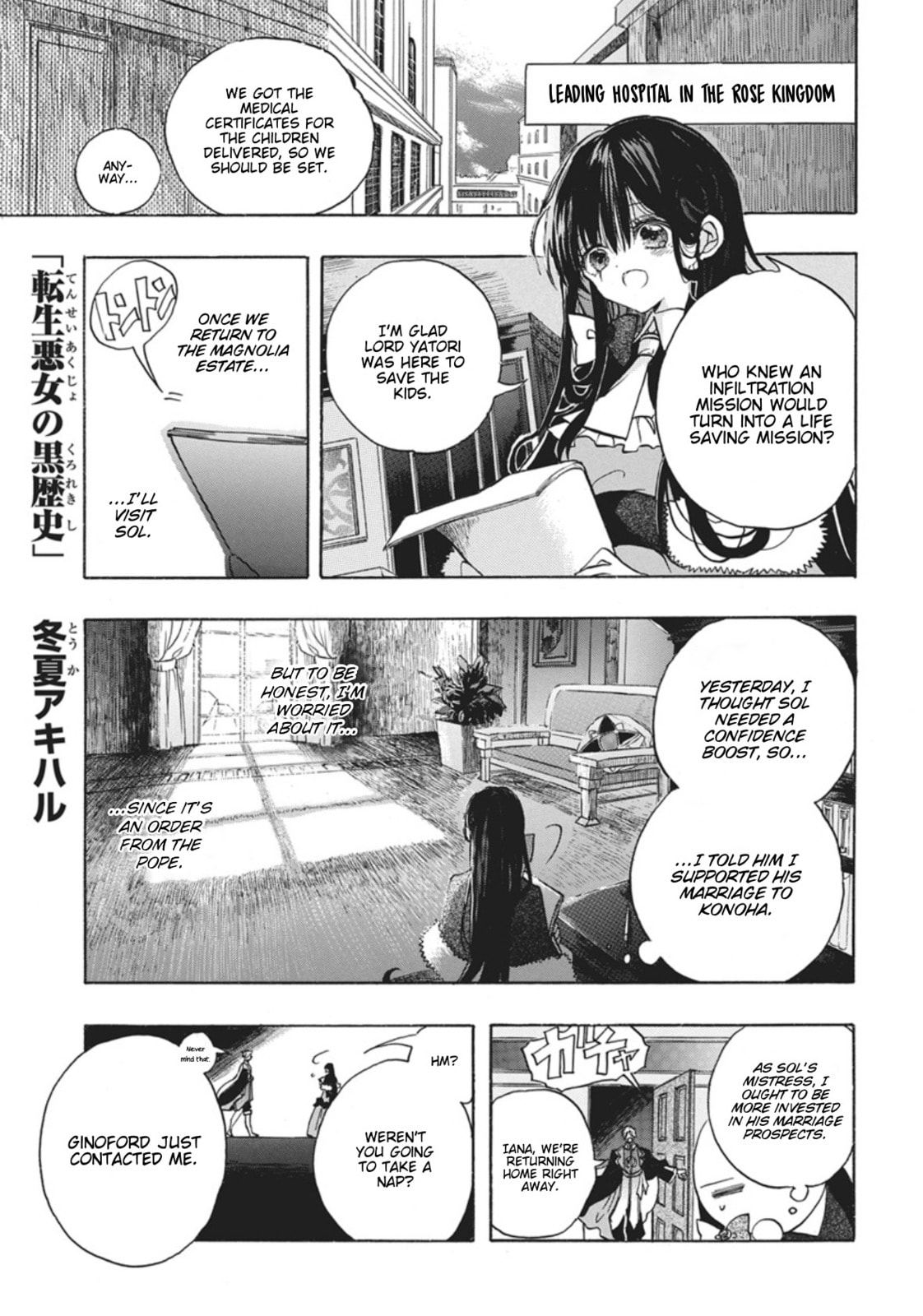 The Dark History of the Reincarnated Villainess Chapter 88 page 2 - 