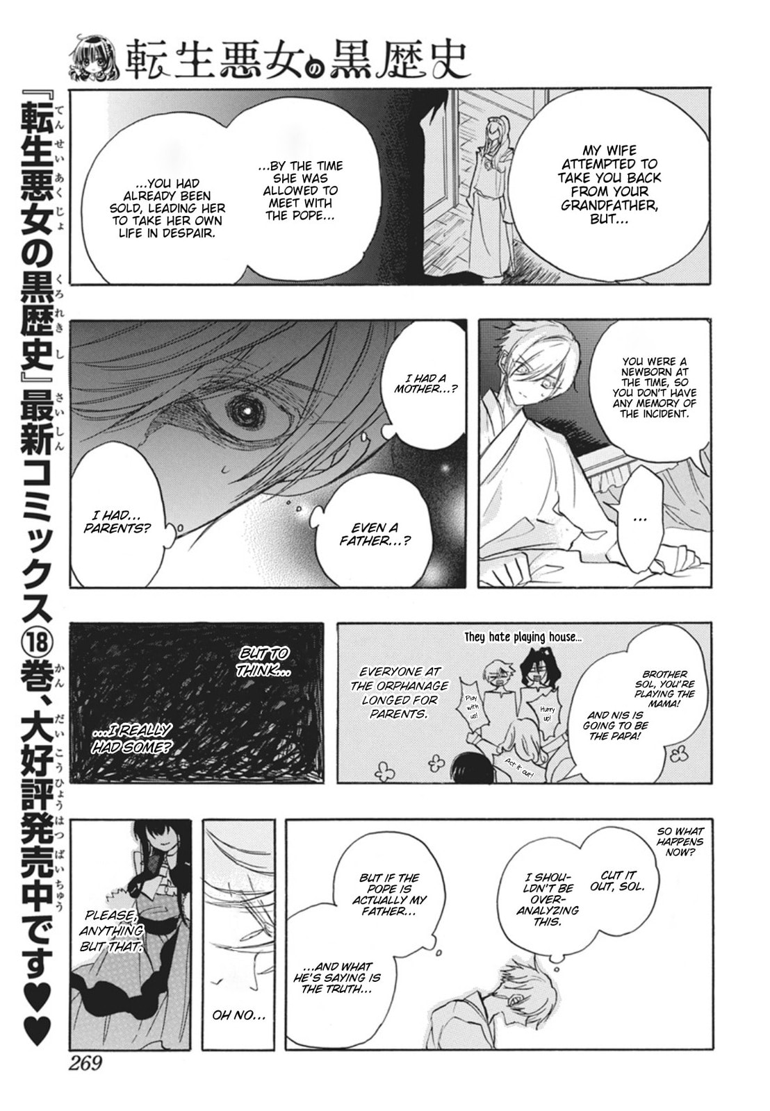 The Dark History of the Reincarnated Villainess Chapter 88 page 14 - 