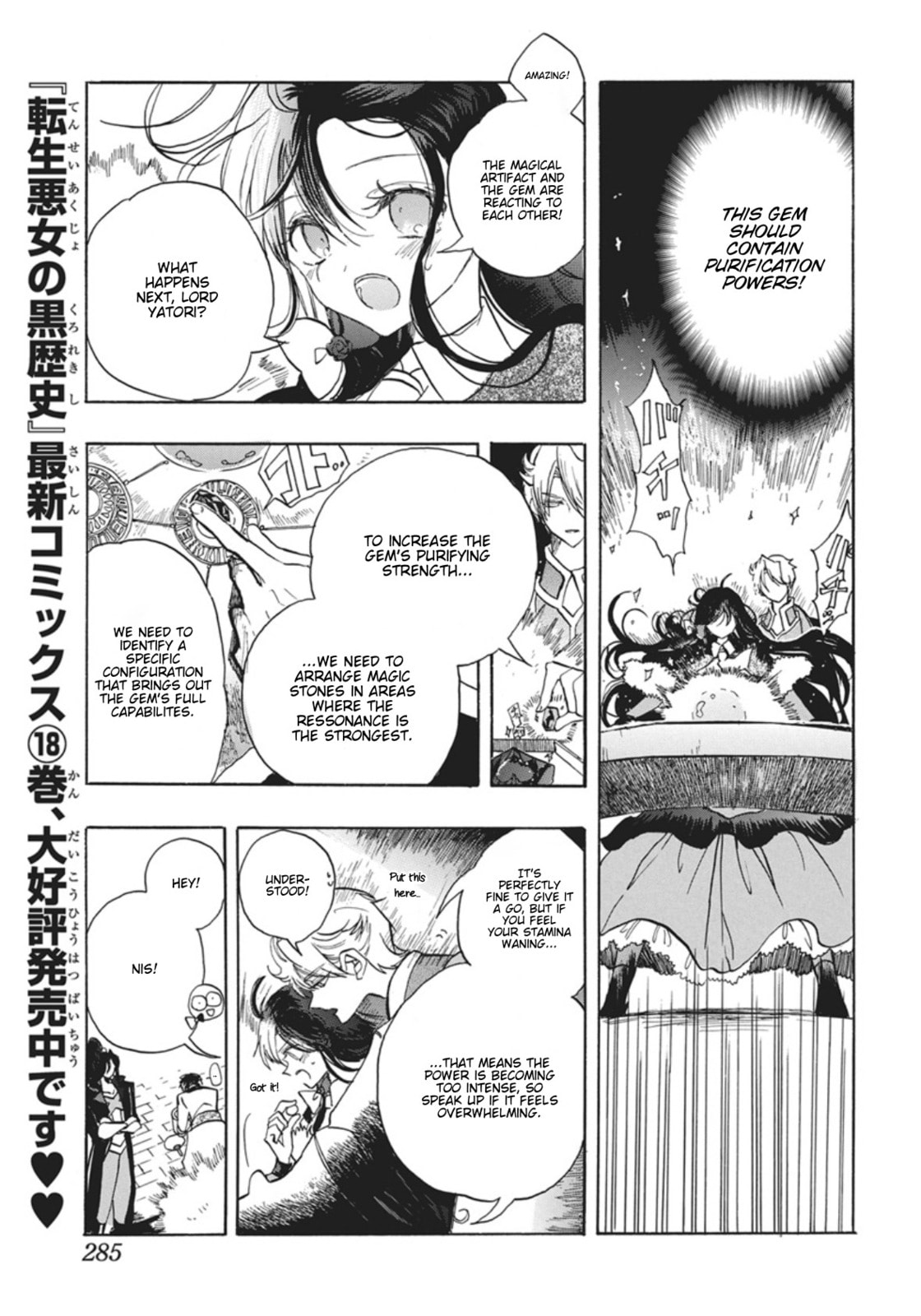 The Dark History of the Reincarnated Villainess Chapter 88 page 30 - 
