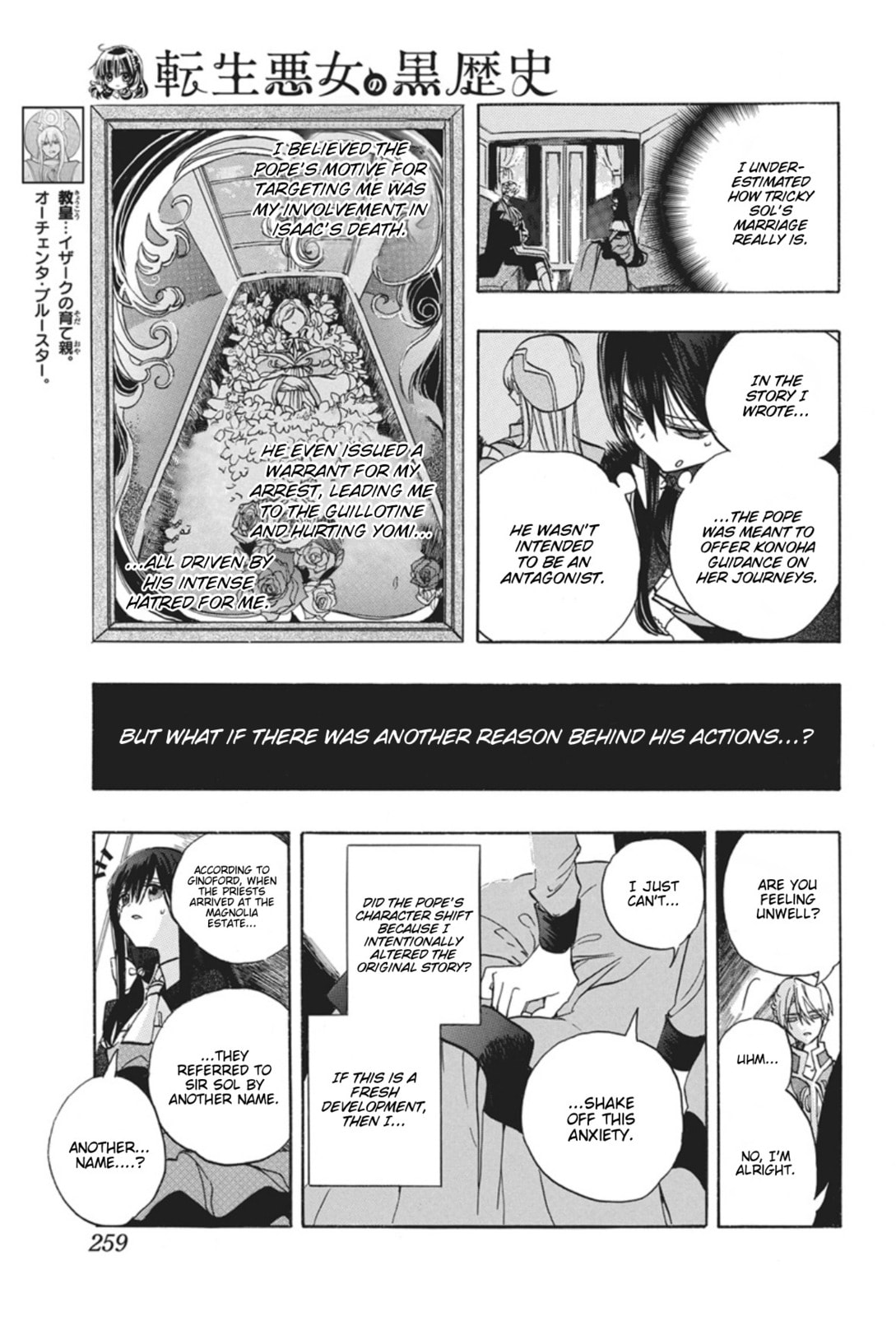 The Dark History of the Reincarnated Villainess Chapter 88 page 4 - 