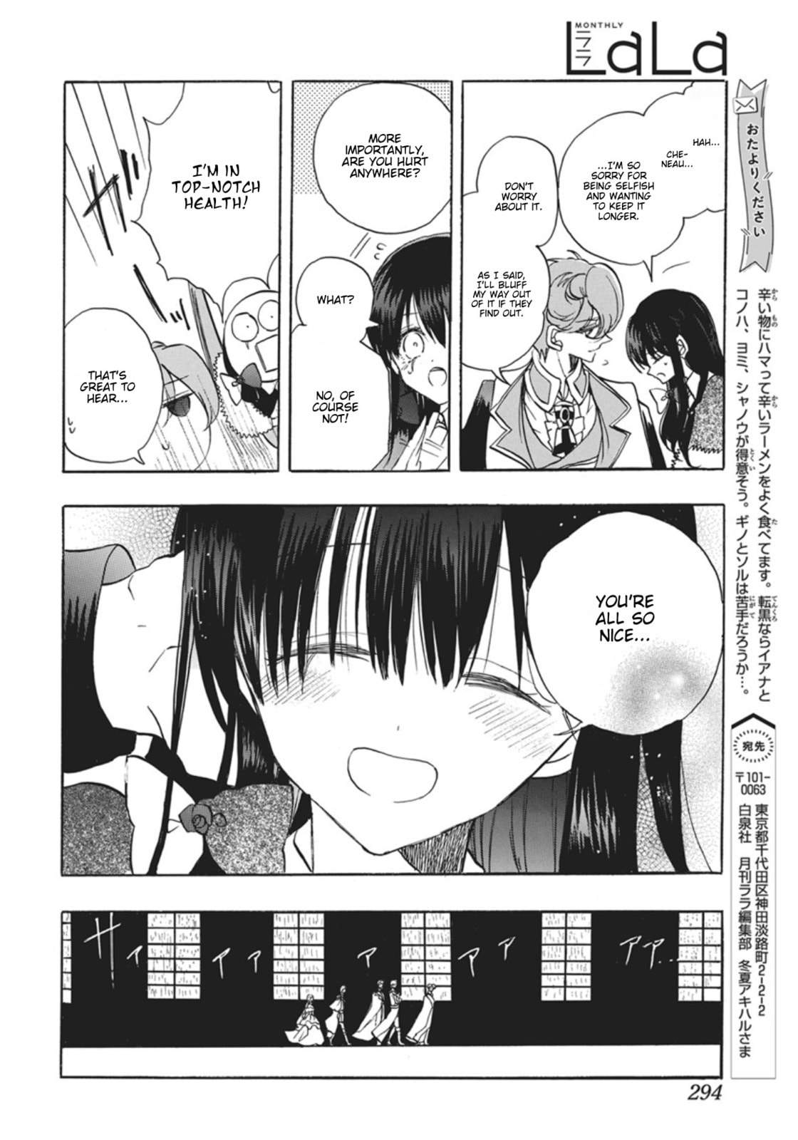 The Dark History of the Reincarnated Villainess Chapter 88 page 39 - 