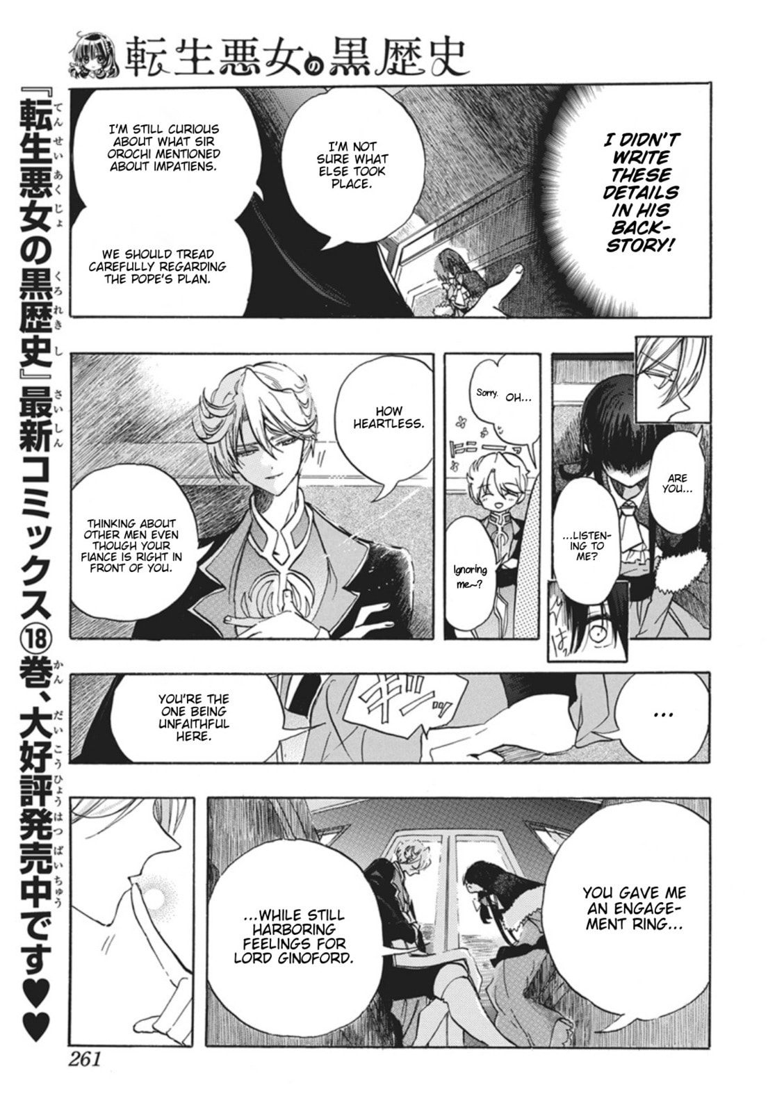 The Dark History of the Reincarnated Villainess Chapter 88 page 6 - 
