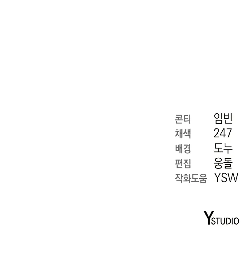 I Returned, But It Was the Day Before My Enlistment Chapter 44 page 13 - 