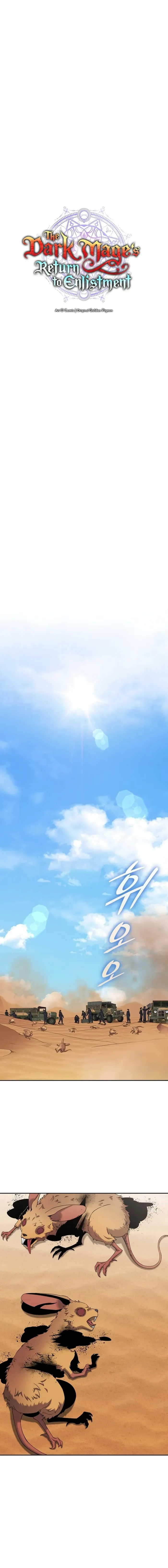 I Returned, But It Was the Day Before My Enlistment Chapter 67 page 6 - 