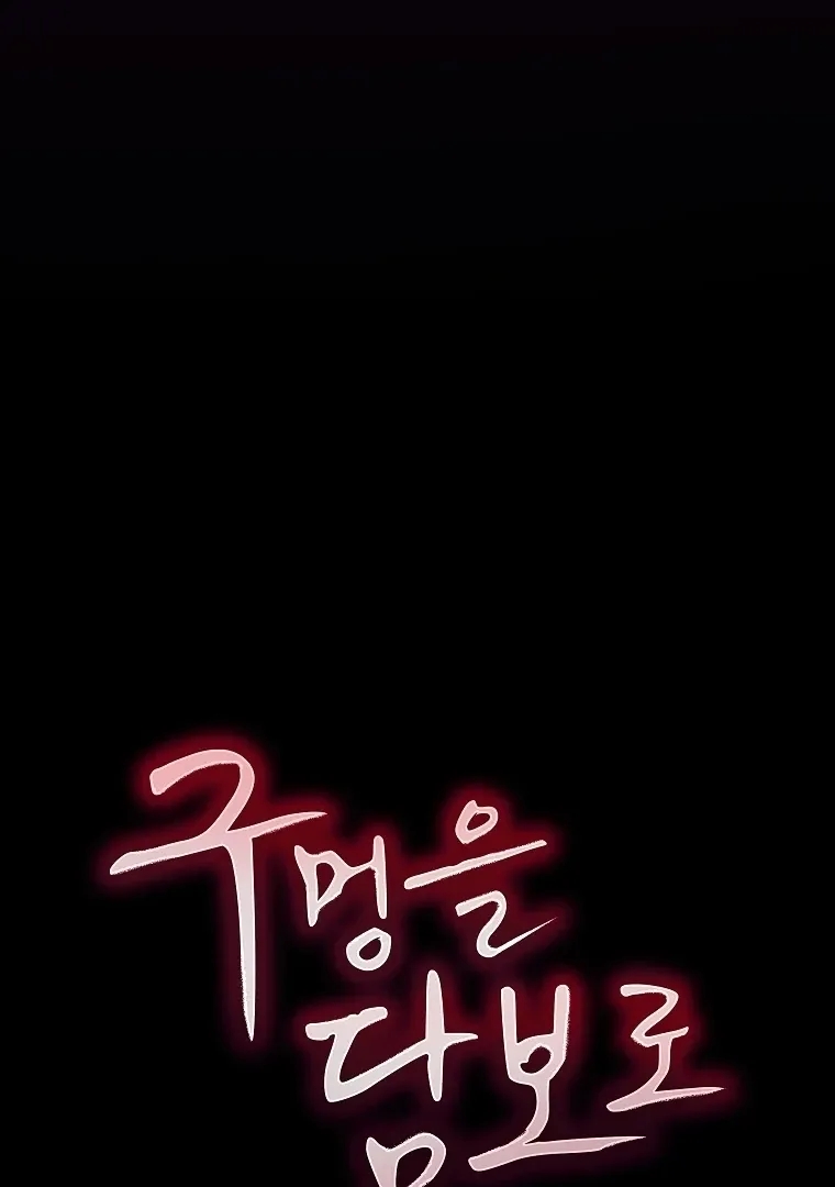 The Darkest Red Chapter 1 page 22 - 
