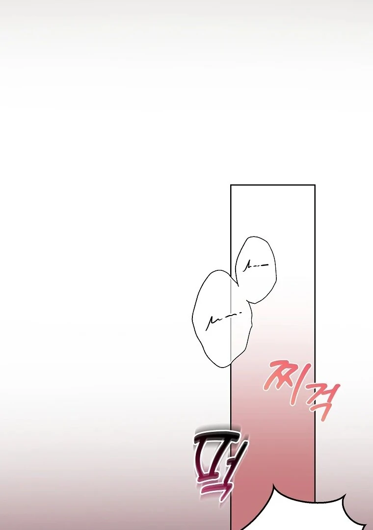 The Darkest Red Chapter 7 page 17 - 