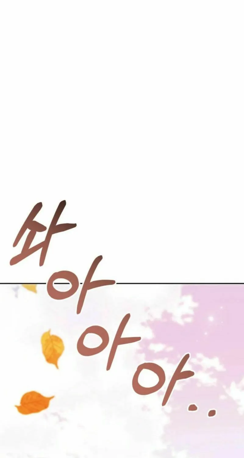 The Daughter of a Rogue Successor! Chapter 39 page 88 - 