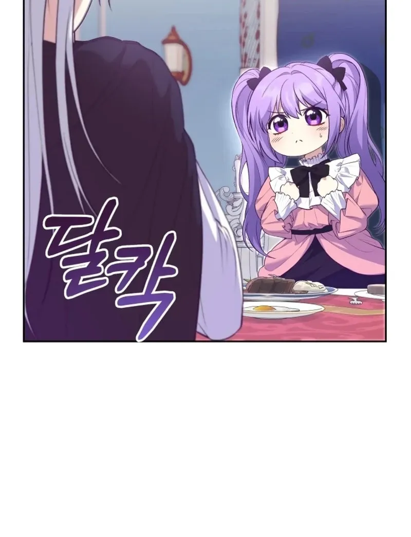 The Daughter of a Rogue Successor! Chapter 4 page 16 - 