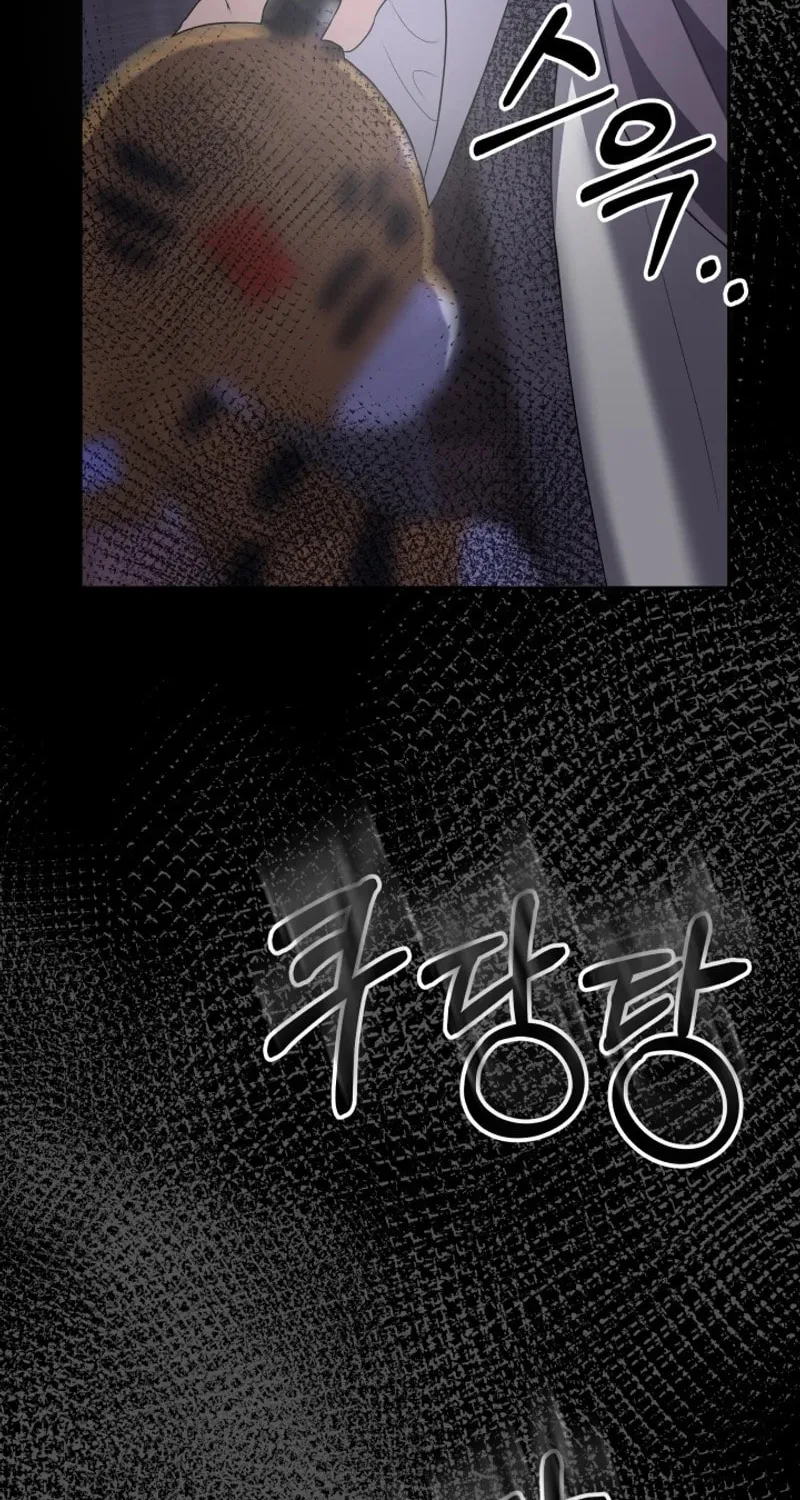 The Daughter of a Rogue Successor! Chapter 6 page 86 - 