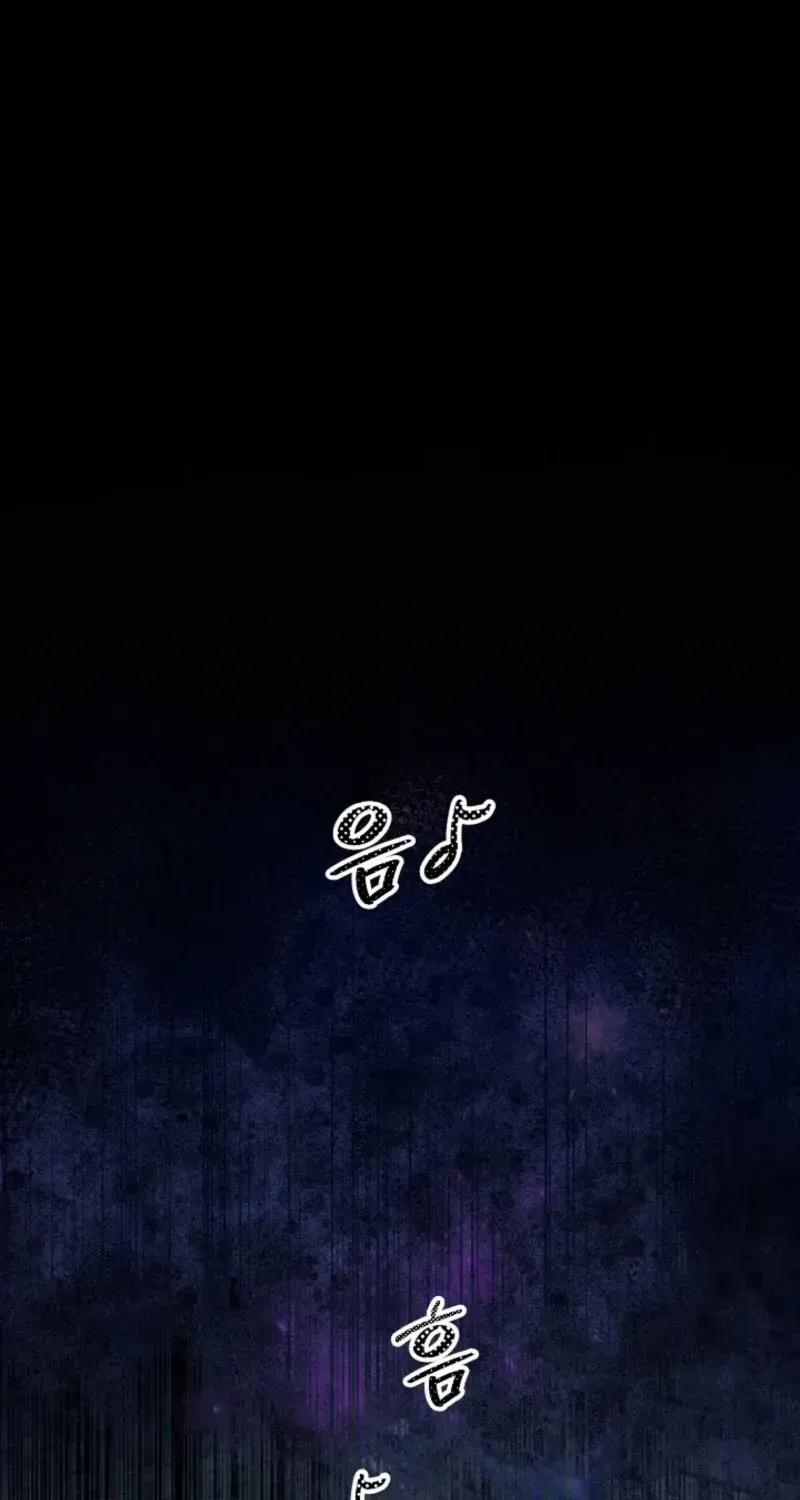 The Dawn That Twists Your Neck Chapter 1.1 page 20 - 