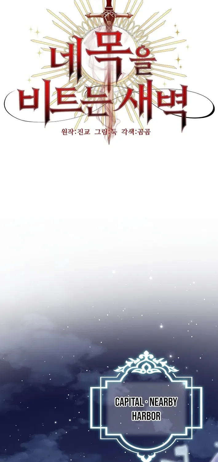 The Dawn That Twists Your Neck Chapter 13 page 38 - 