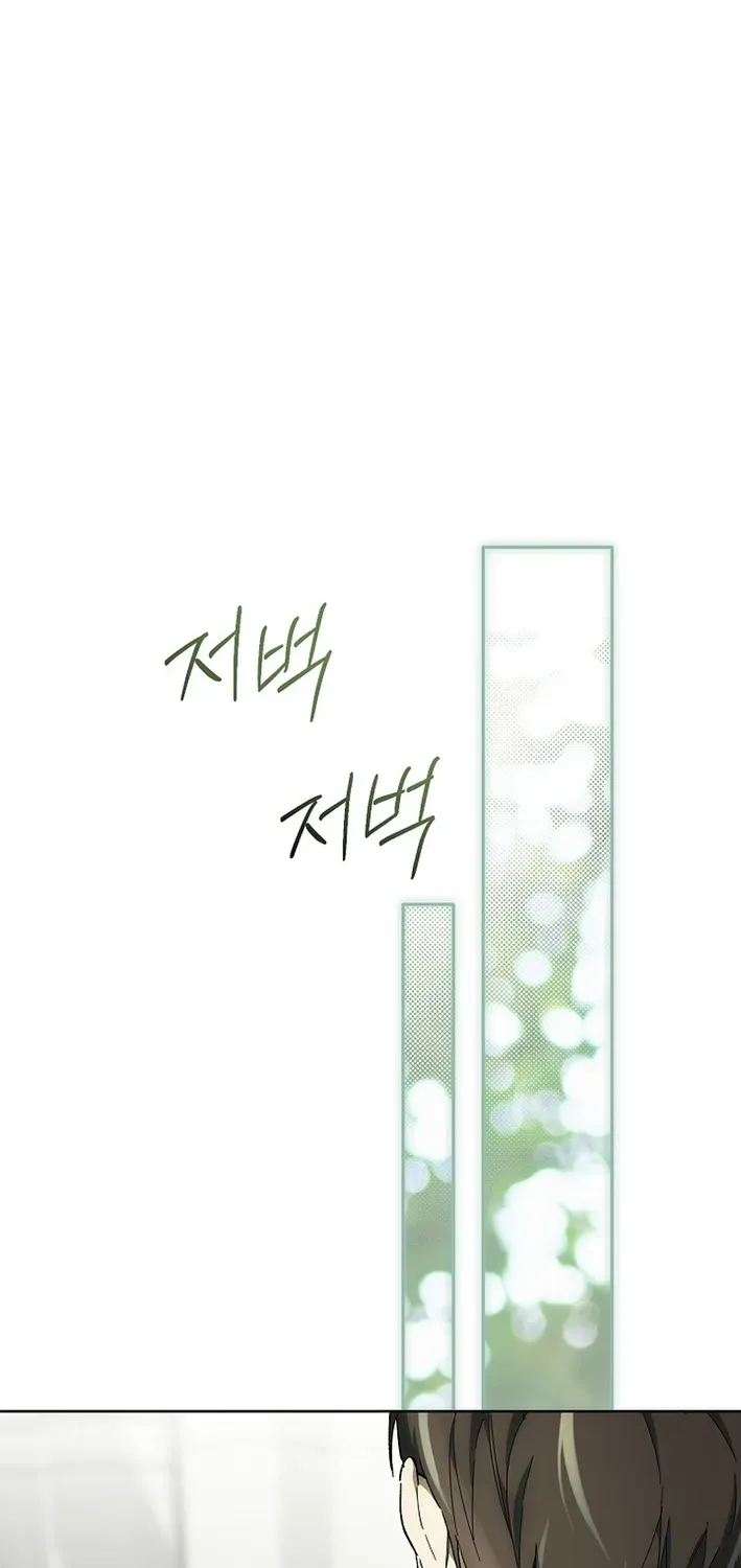 The Dawn That Twists Your Neck Chapter 19 page 79 - 