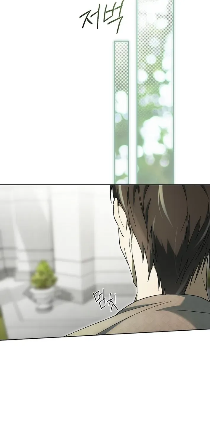 The Dawn That Twists Your Neck Chapter 20 page 2 - 