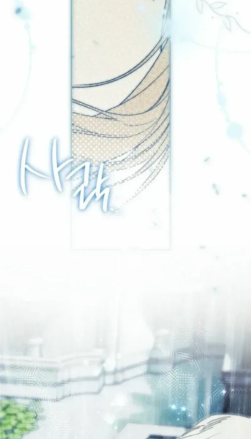 The Dawn That Twists Your Neck Chapter 26.2 page 79 - 