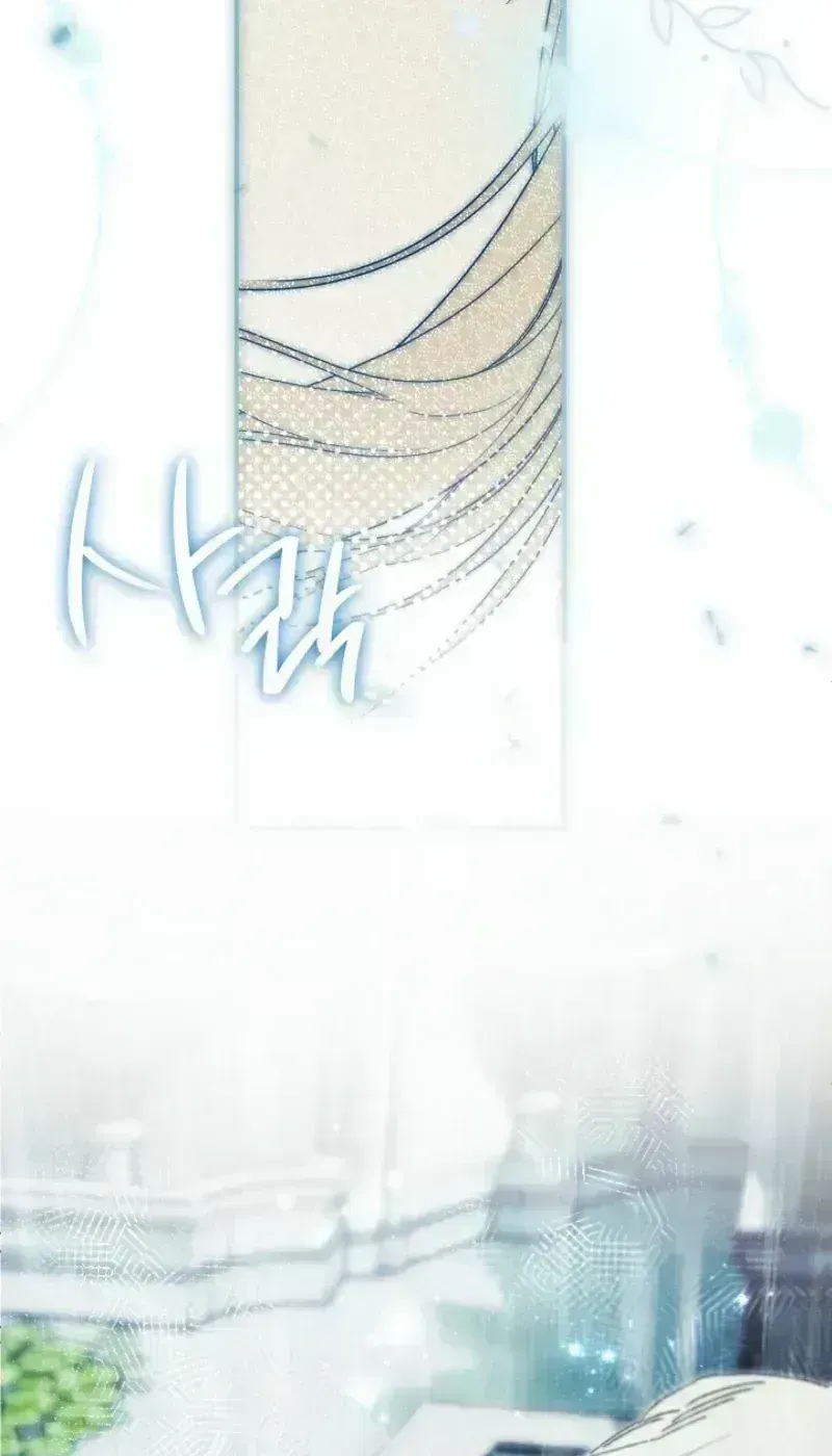 The Dawn That Twists Your Neck Chapter 26.6 page 79 - 