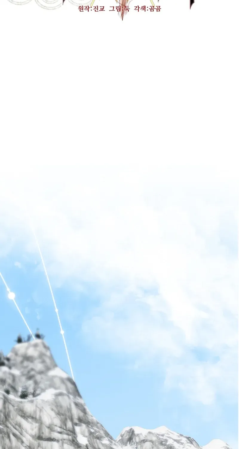 The Dawn That Twists Your Neck Chapter 5 page 36 - 