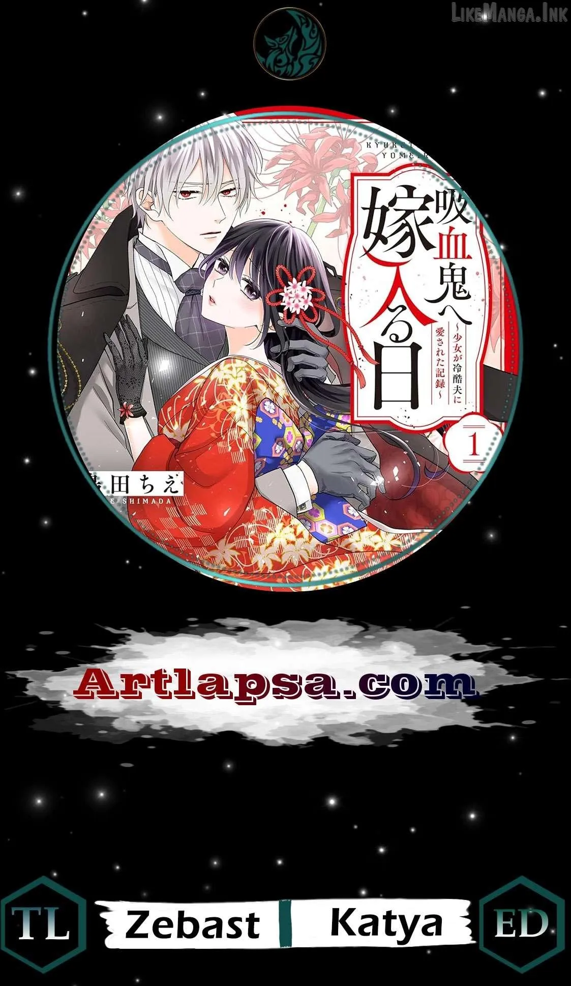 The Day I Married a Vampire: A Girl’s Record of Being Loved by Her Cold-Hearted Husband Chapter 12 page 1 - 