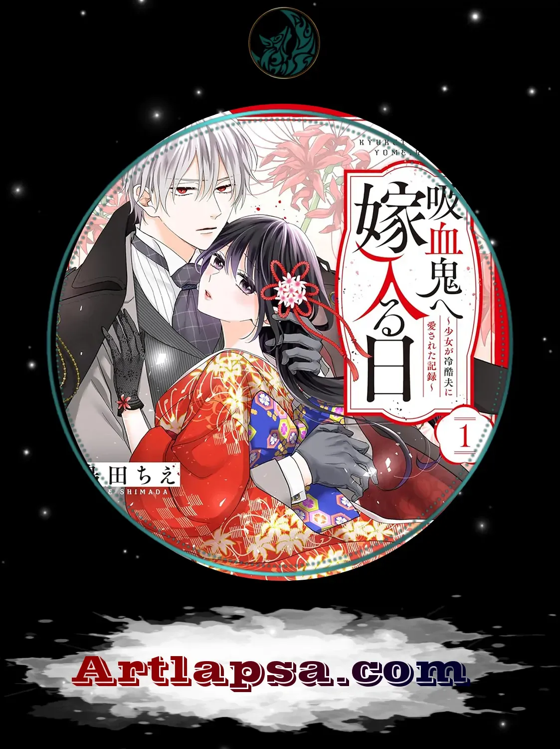 The Day I Married a Vampire: A Girl’s Record of Being Loved by Her Cold-Hearted Husband Chapter 2 page 4 - 