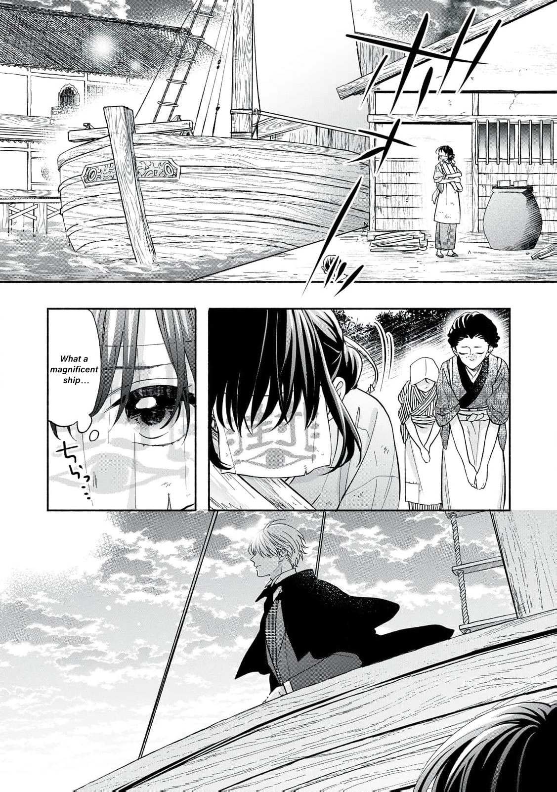 The Day I Married to a Vampire: A Record of a Girl Being Loved by a Cruel Husband Chapter 1 page 23 - 