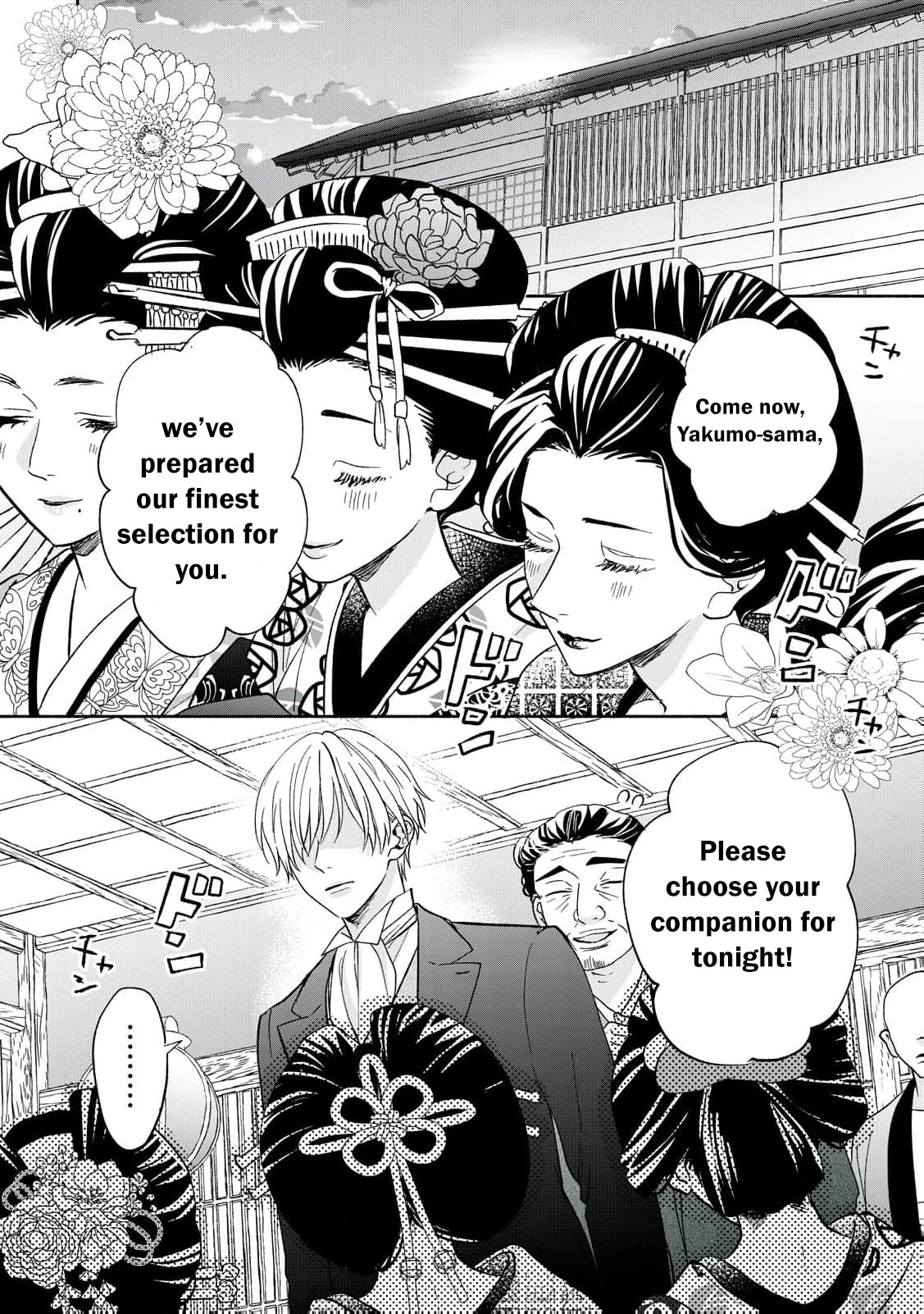 The Day I Married to a Vampire: A Record of a Girl Being Loved by a Cruel Husband Chapter 1 page 45 - 