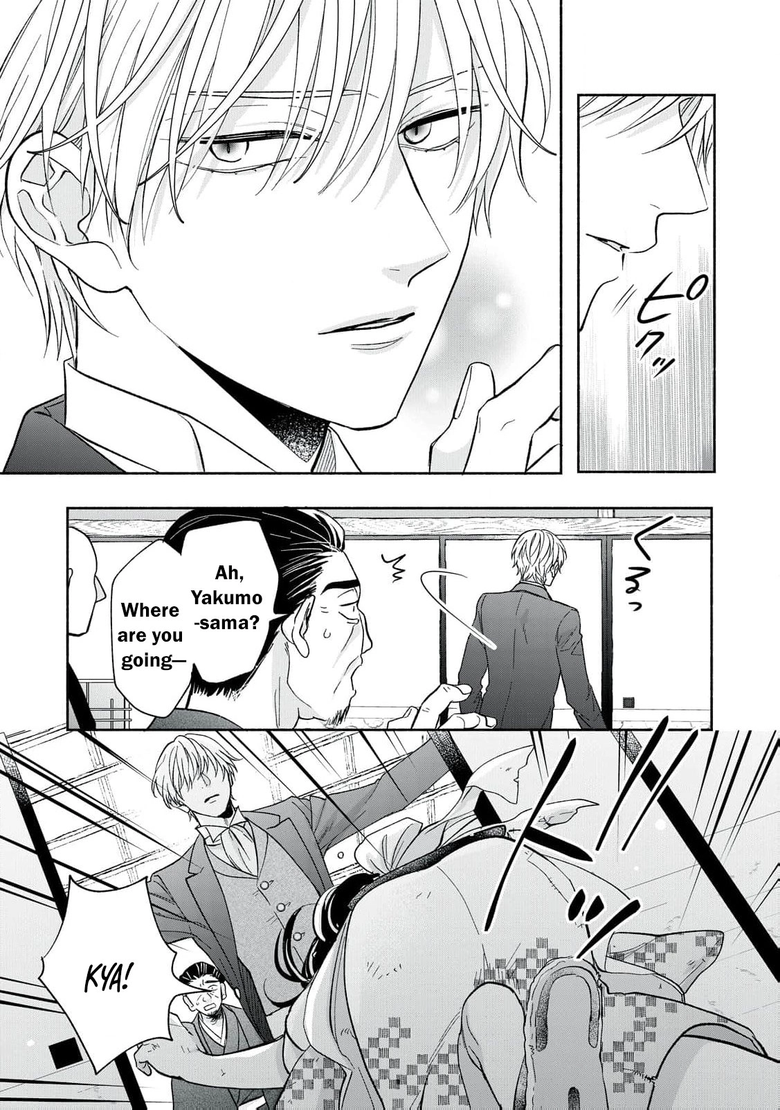 The Day I Married to a Vampire: A Record of a Girl Being Loved by a Cruel Husband Chapter 1 page 46 - 