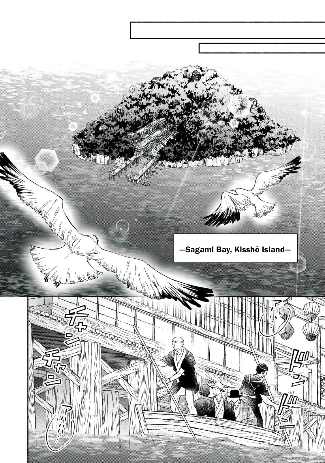 The Day I Married to a Vampire: A Record of a Girl Being Loved by a Cruel Husband Chapter 1 page 7 - 