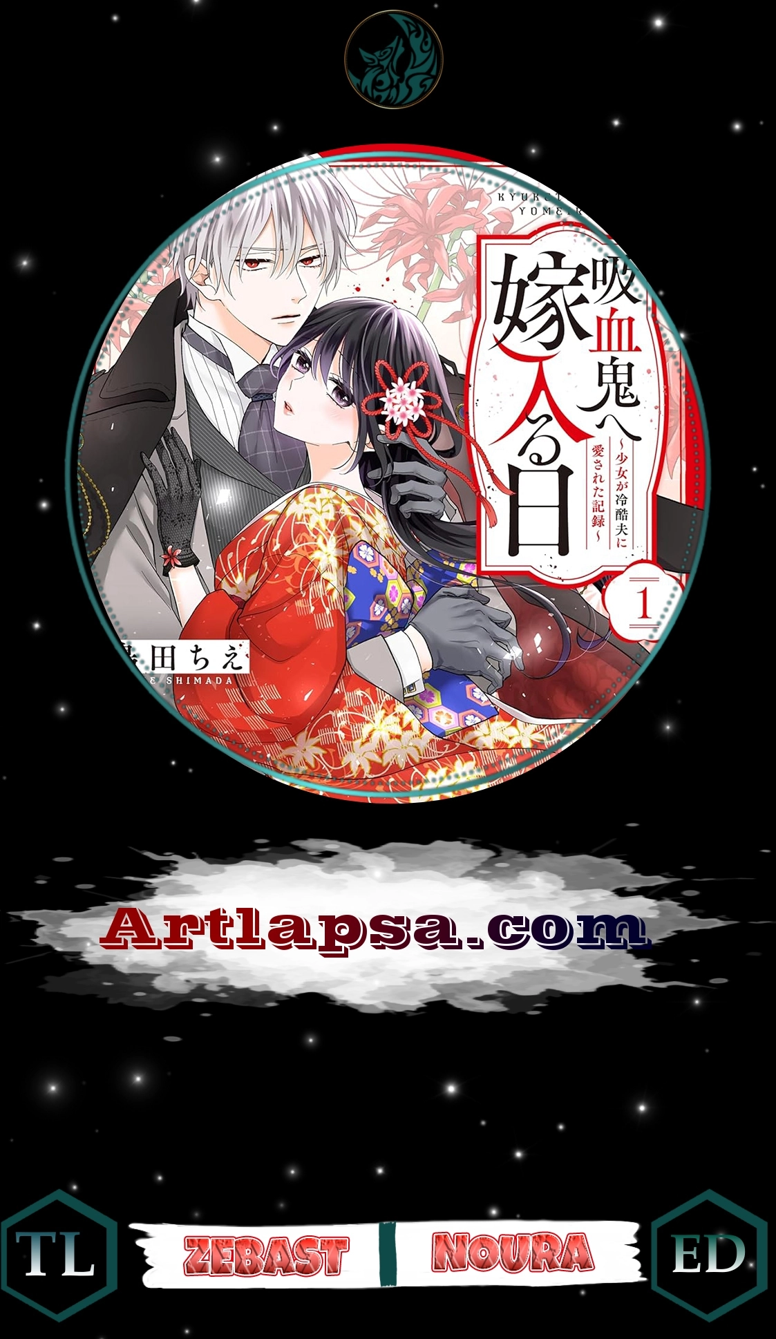 The Day I Married to a Vampire: A Record of a Girl Being Loved by a Cruel Husband Chapter 11 page 1 - 