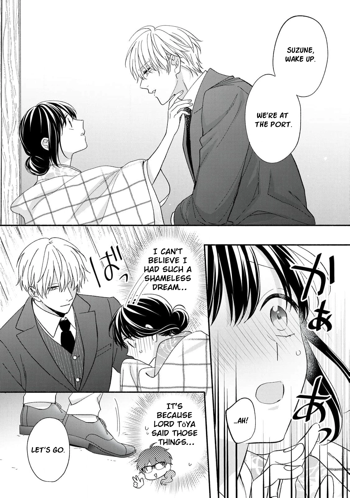 The Day I Married to a Vampire: A Record of a Girl Being Loved by a Cruel Husband Chapter 11 page 17 - 