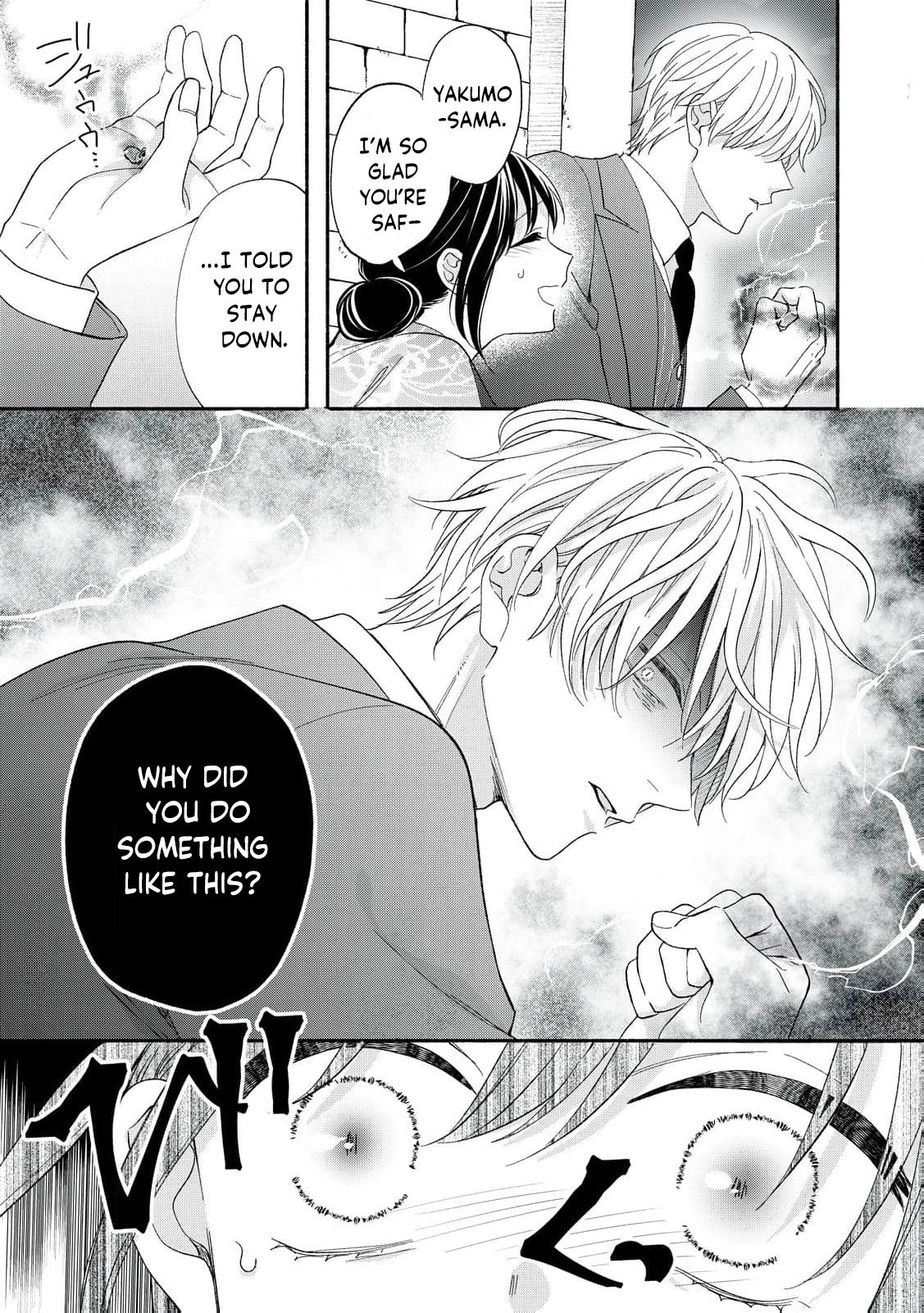 The Day I Married to a Vampire: A Record of a Girl Being Loved by a Cruel Husband Chapter 12 page 20 - 