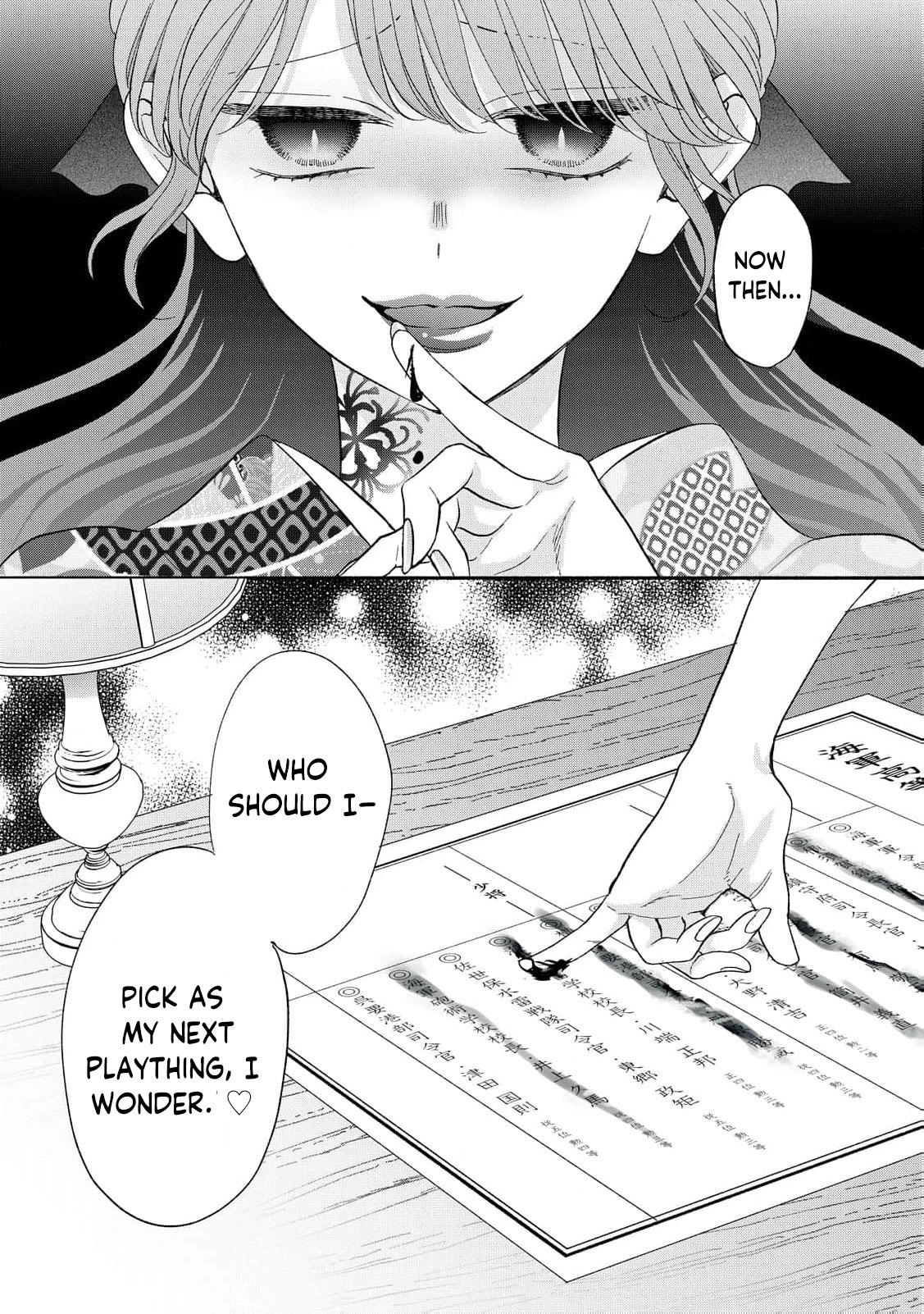 The Day I Married to a Vampire: A Record of a Girl Being Loved by a Cruel Husband Chapter 12 page 43 - 