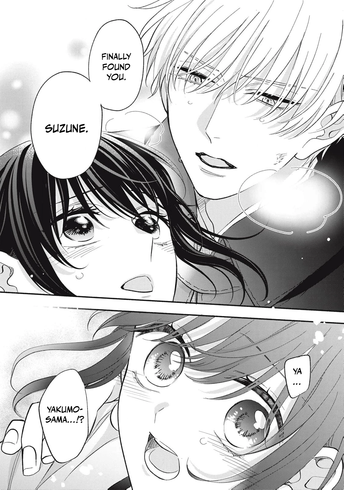 The Day I Married to a Vampire: A Record of a Girl Being Loved by a Cruel Husband Chapter 8 page 17 - 