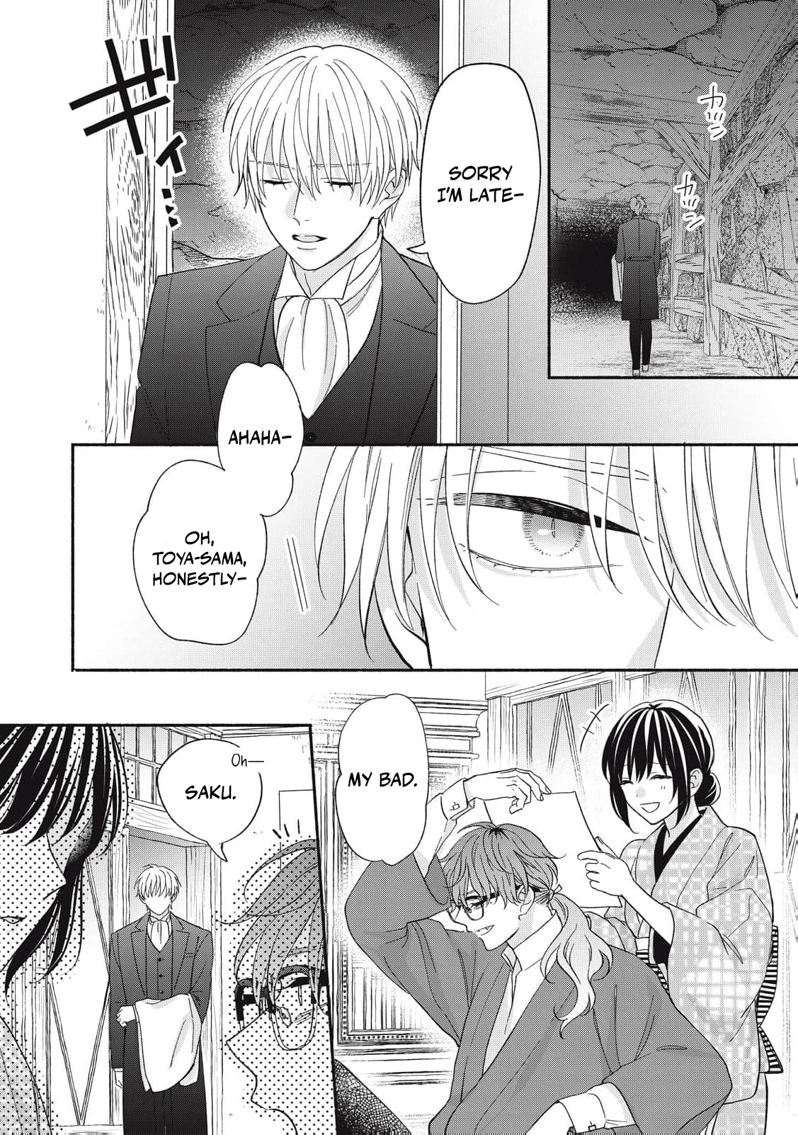 The Day I Married to a Vampire: A Record of a Girl Being Loved by a Cruel Husband Chapter 9 page 39 - 