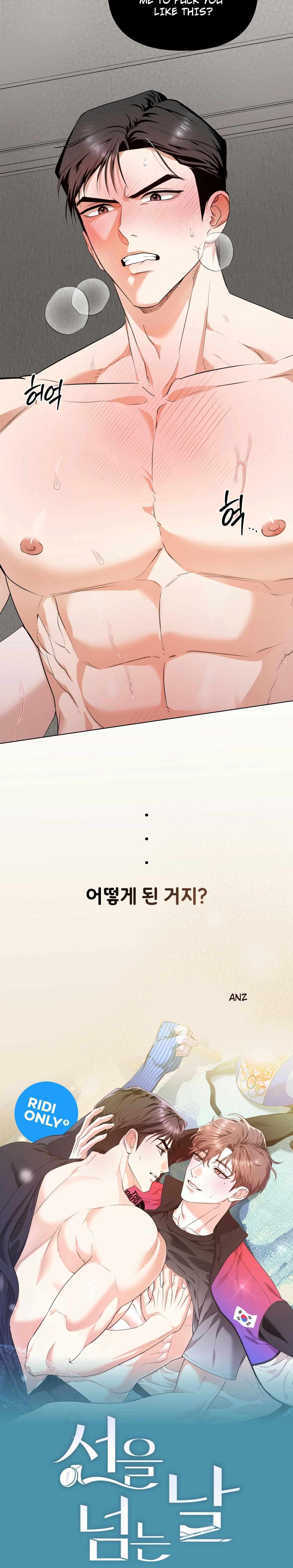 The Day We Crossed the Line Chapter 0 page 3 - 