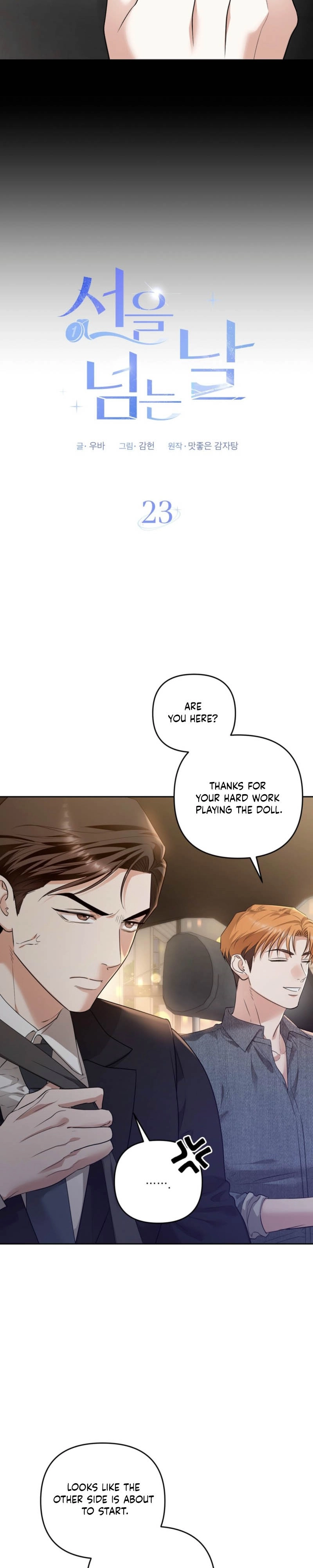 The Day We Crossed the Line Chapter 23 page 13 - 