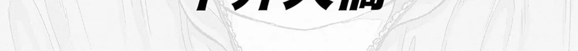 The Days of Diamond Chapter 1 page 4 - 