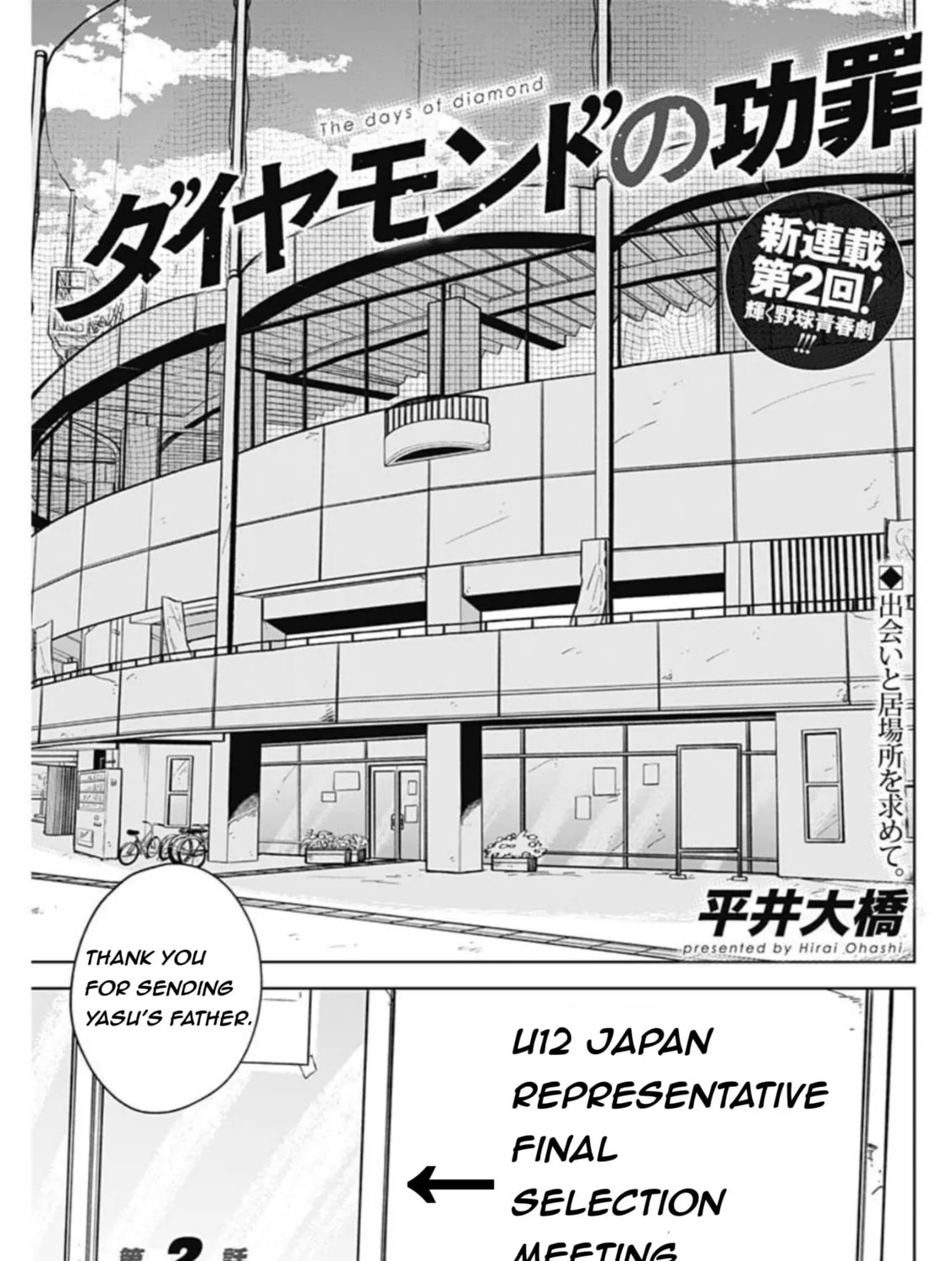 The Days of Diamond Chapter 2.1 page 2 - 