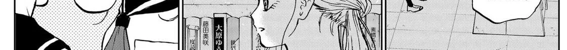 The Days of Diamond Chapter 80 page 4 - 